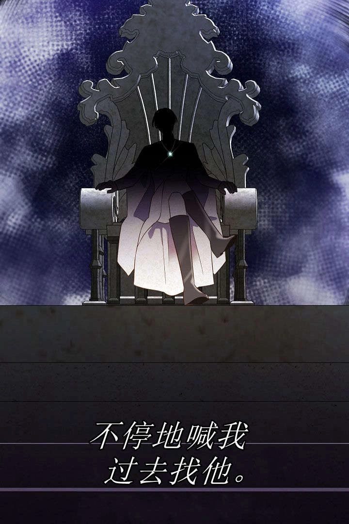 《白鼬小姐想死去!》第66话 第88页