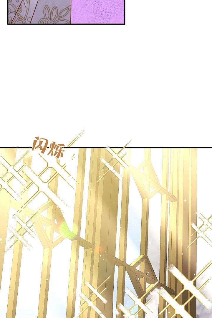 《白鼬小姐想死去!》第67话 第13页
