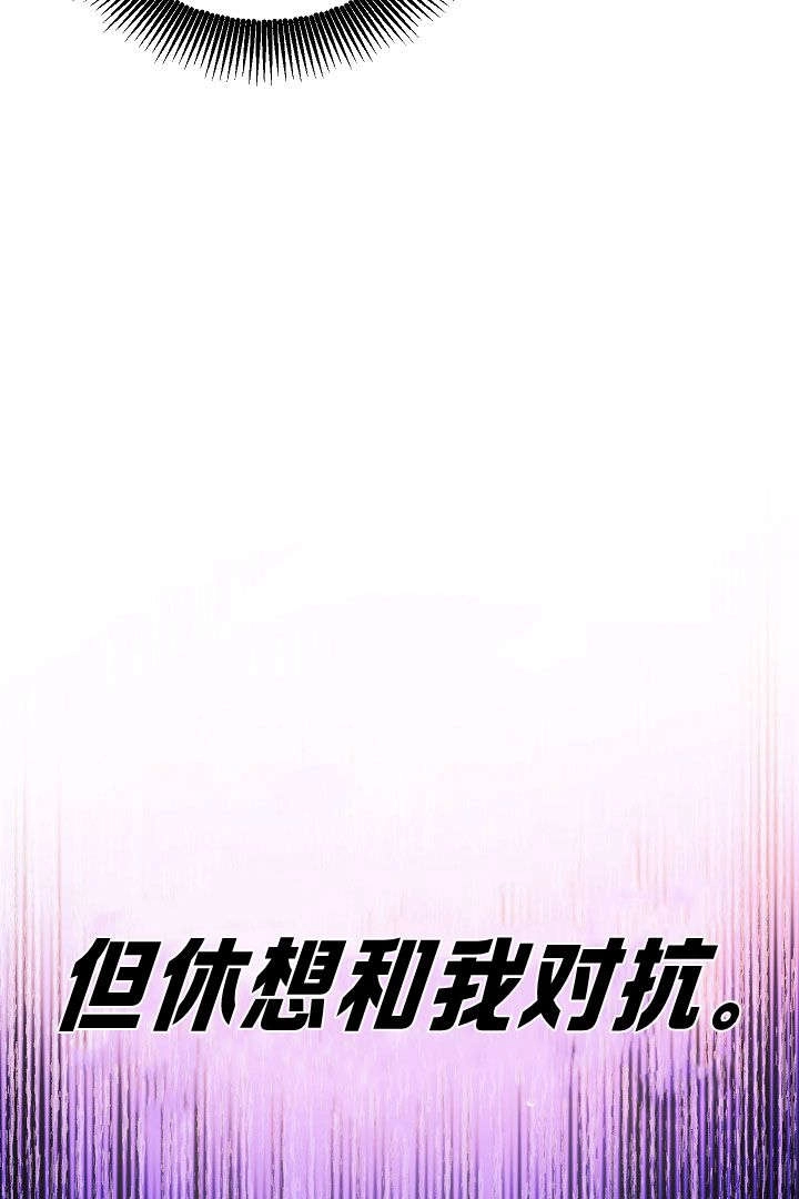 《白鼬小姐想死去!》第67话 第71页