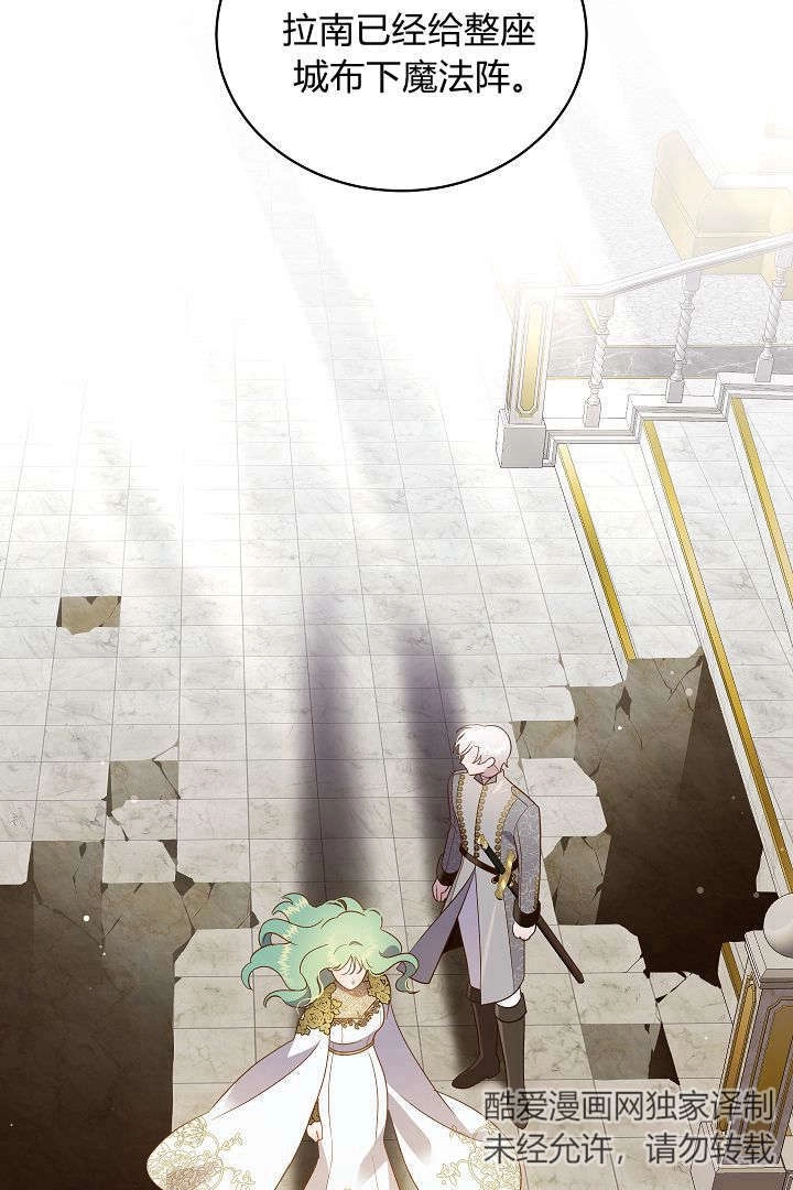 《白鼬小姐想死去!》第67话 第33页