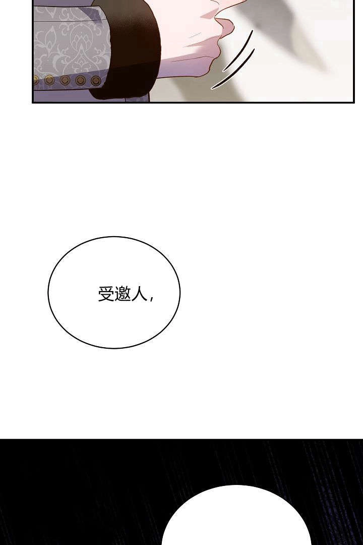 《白鼬小姐想死去!》第67话 第45页
