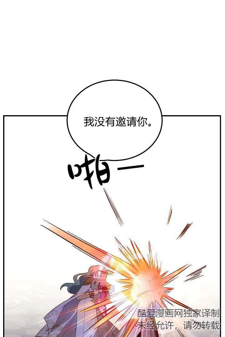 《白鼬小姐想死去!》第67话 第50页