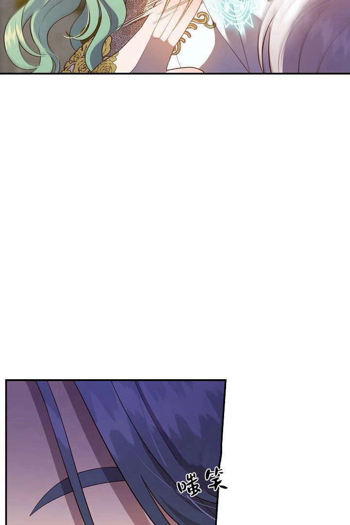 《白鼬小姐想死去!》第67话 第48页