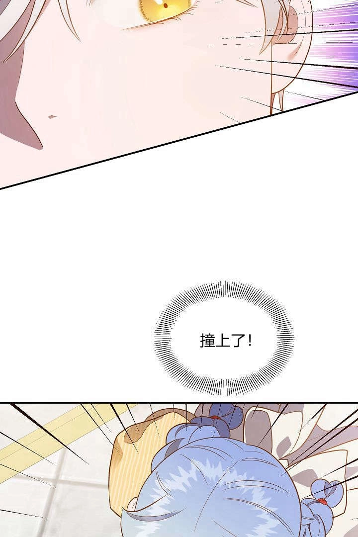 《白鼬小姐想死去!》第67话 第29页