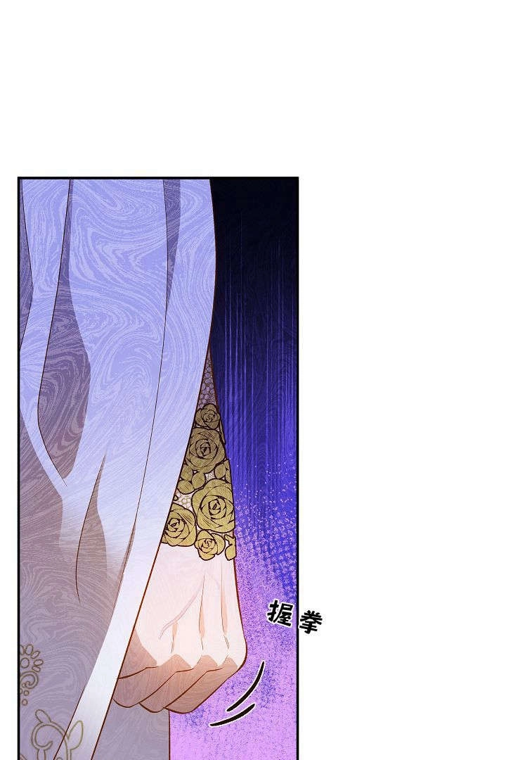 《白鼬小姐想死去!》第67话 第12页
