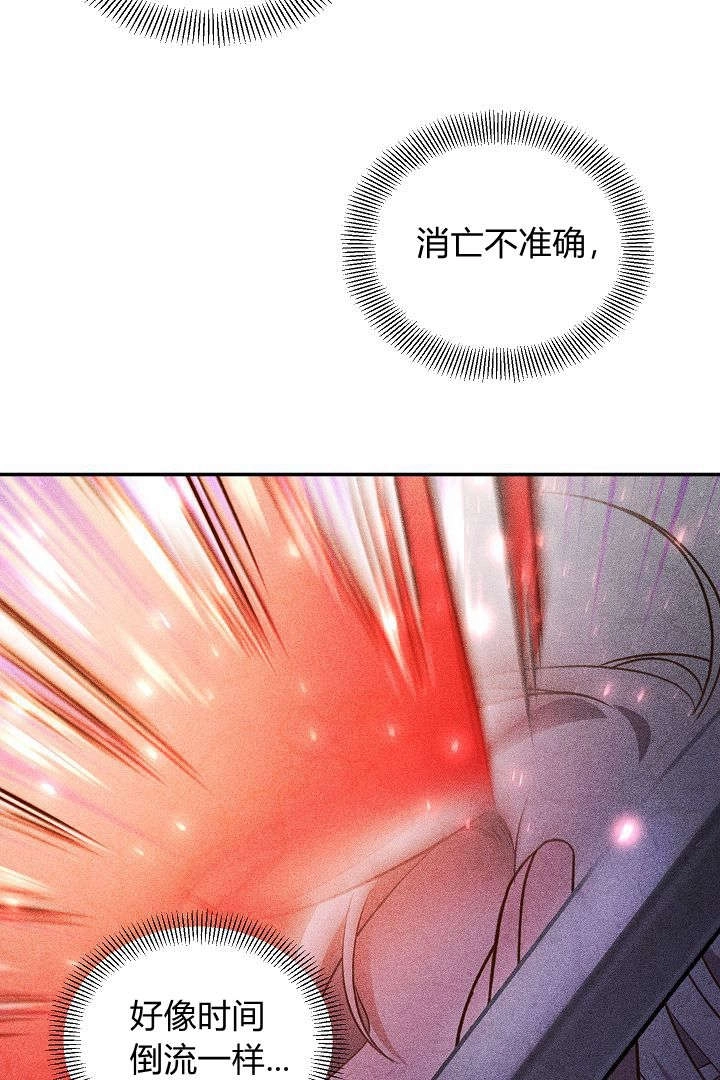 《白鼬小姐想死去!》第67话 第63页