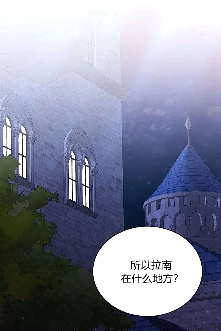 《白鼬小姐想死去!》第67话 第1页