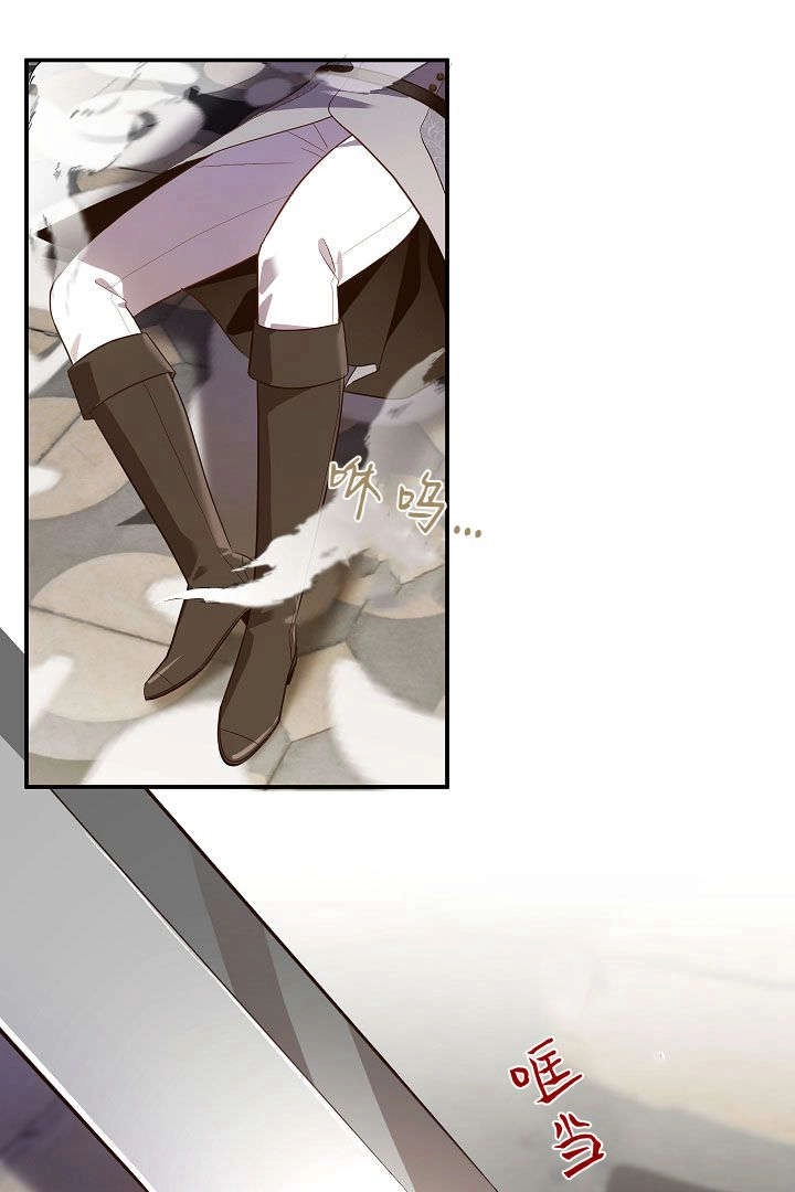 《白鼬小姐想死去!》第67话 第54页
