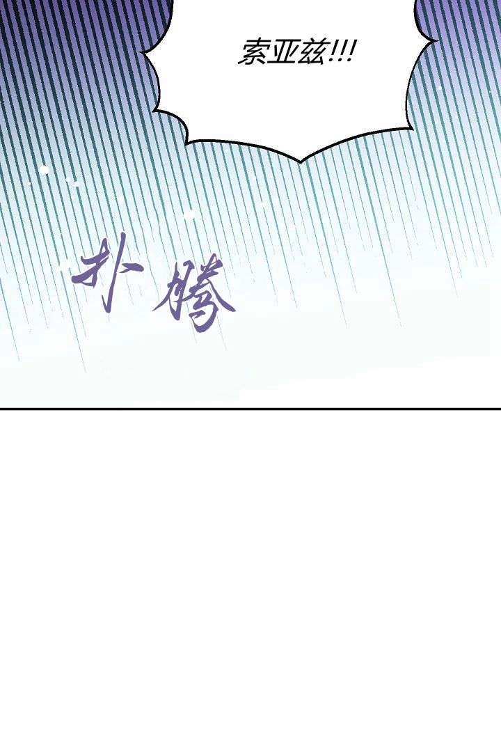 《白鼬小姐想死去!》第67话 第53页