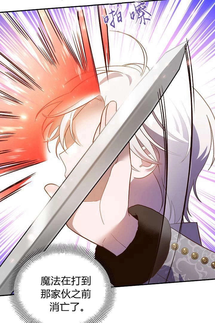 《白鼬小姐想死去!》第67话 第62页