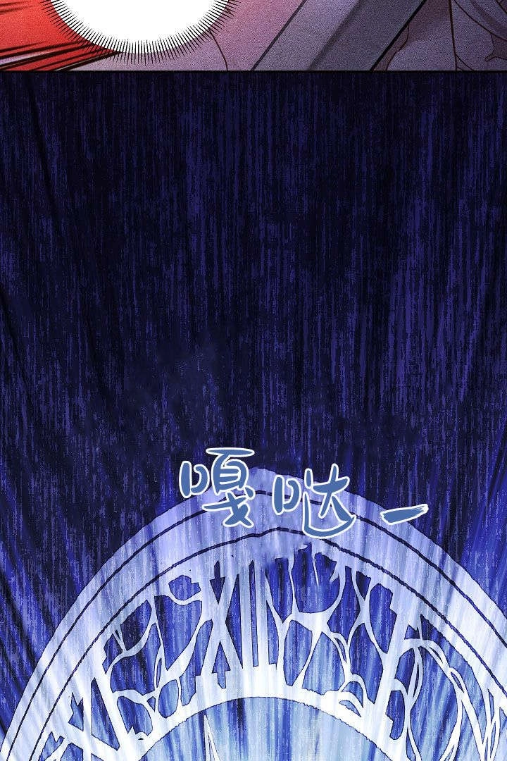 《白鼬小姐想死去!》第67话 第64页