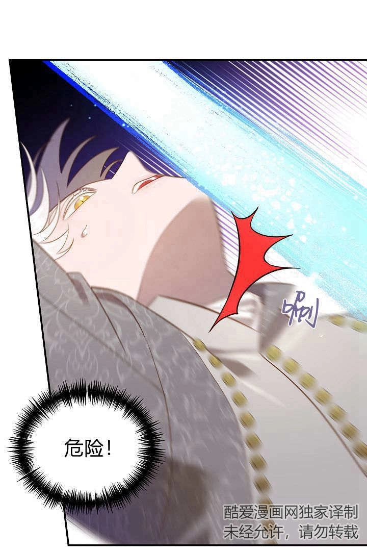 《白鼬小姐想死去!》第68话 第49页