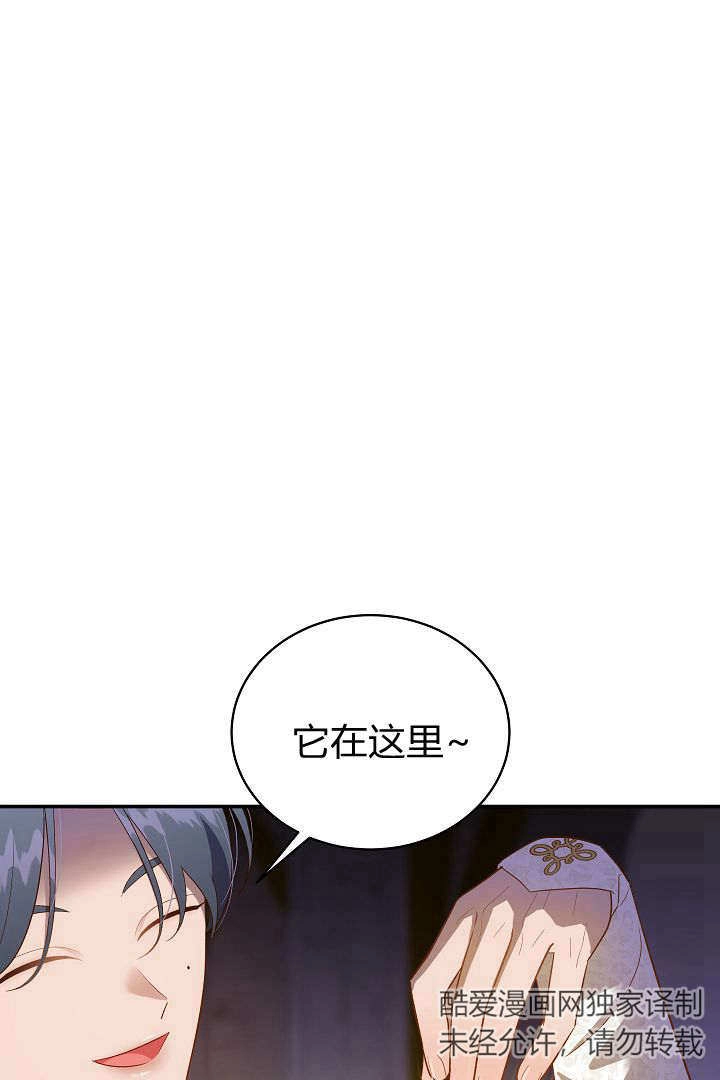 《白鼬小姐想死去!》第68话 第27页