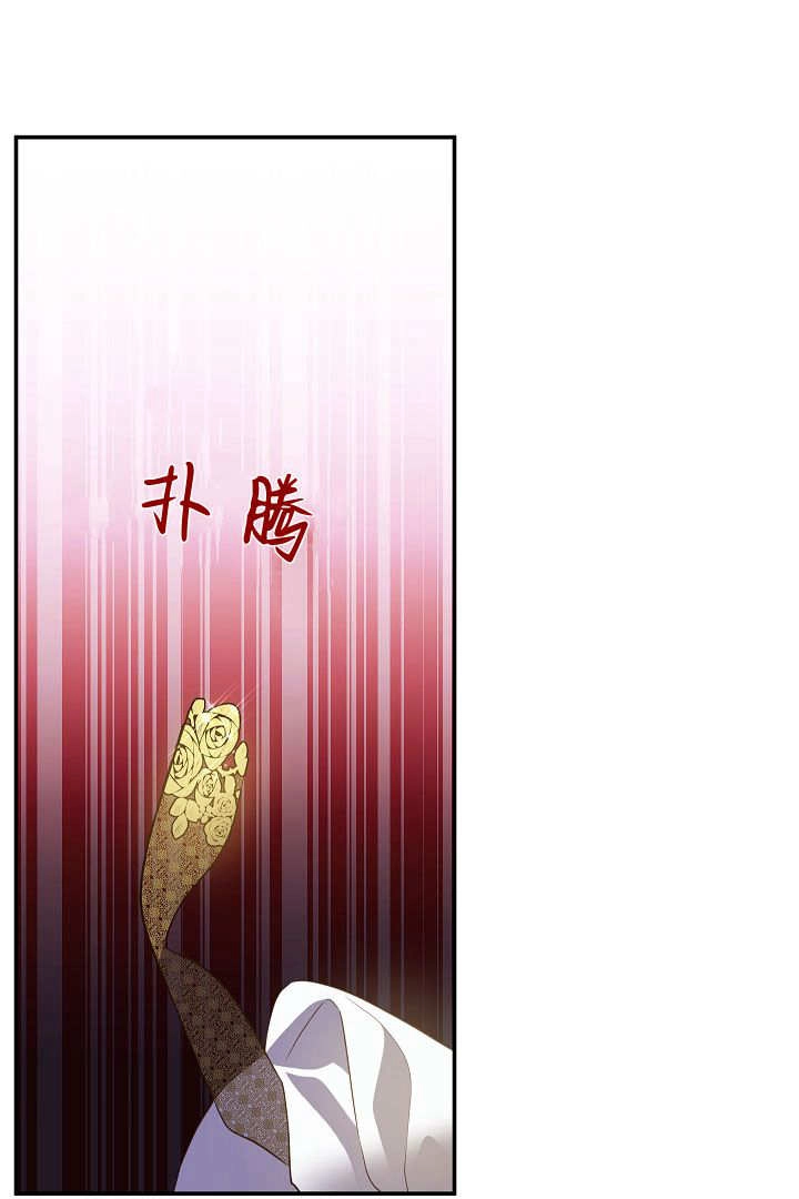 《白鼬小姐想死去!》第68话 第67页