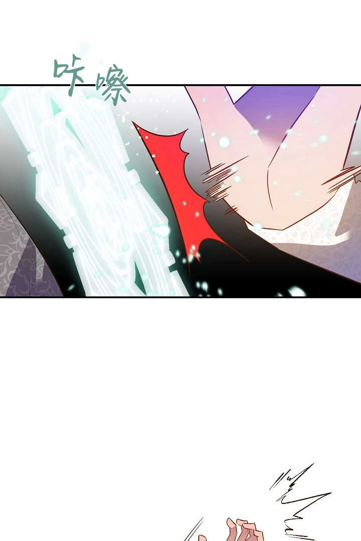 《白鼬小姐想死去!》第68话 第52页