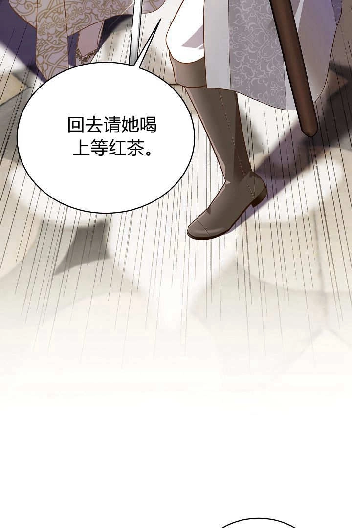 《白鼬小姐想死去!》第68话 第10页
