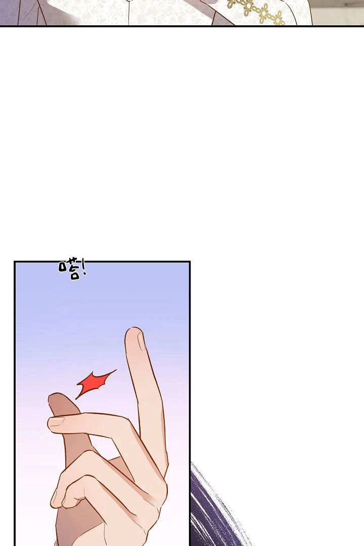 《白鼬小姐想死去!》第68话 第24页