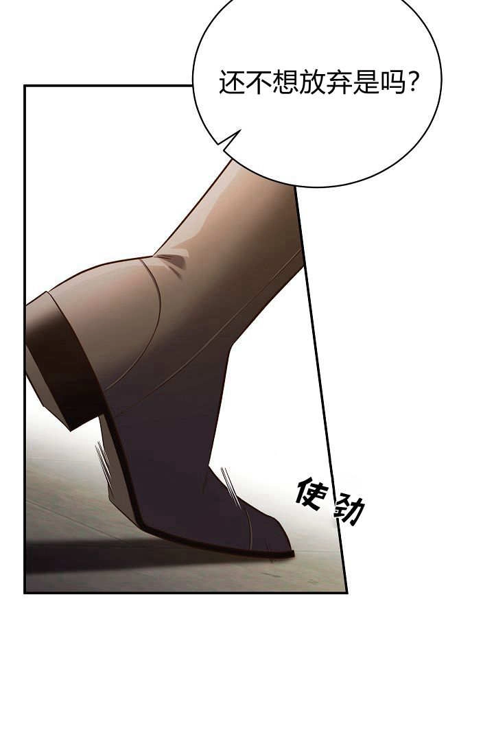 《白鼬小姐想死去!》第68话 第72页