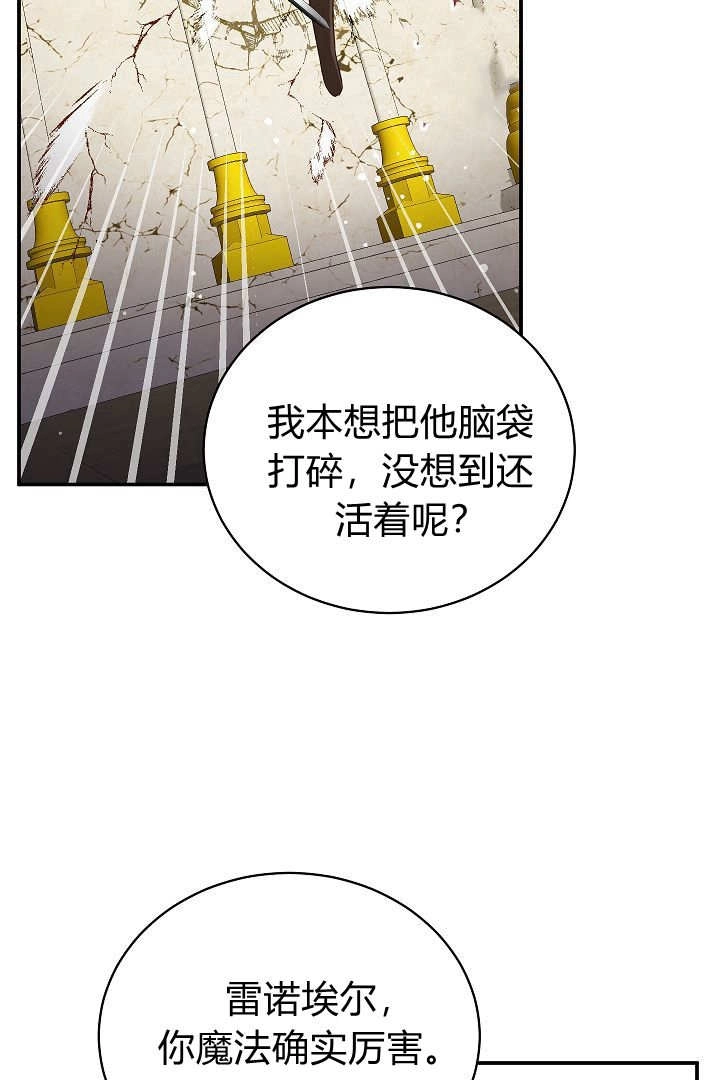 《白鼬小姐想死去!》第68话 第55页