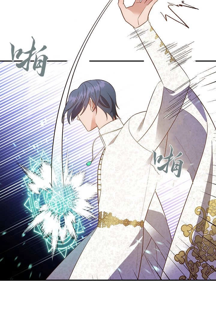 《白鼬小姐想死去!》第68话 第53页