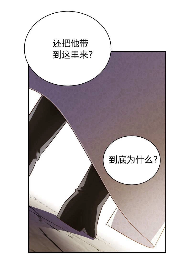 《白鼬小姐想死去!》第68话 第12页