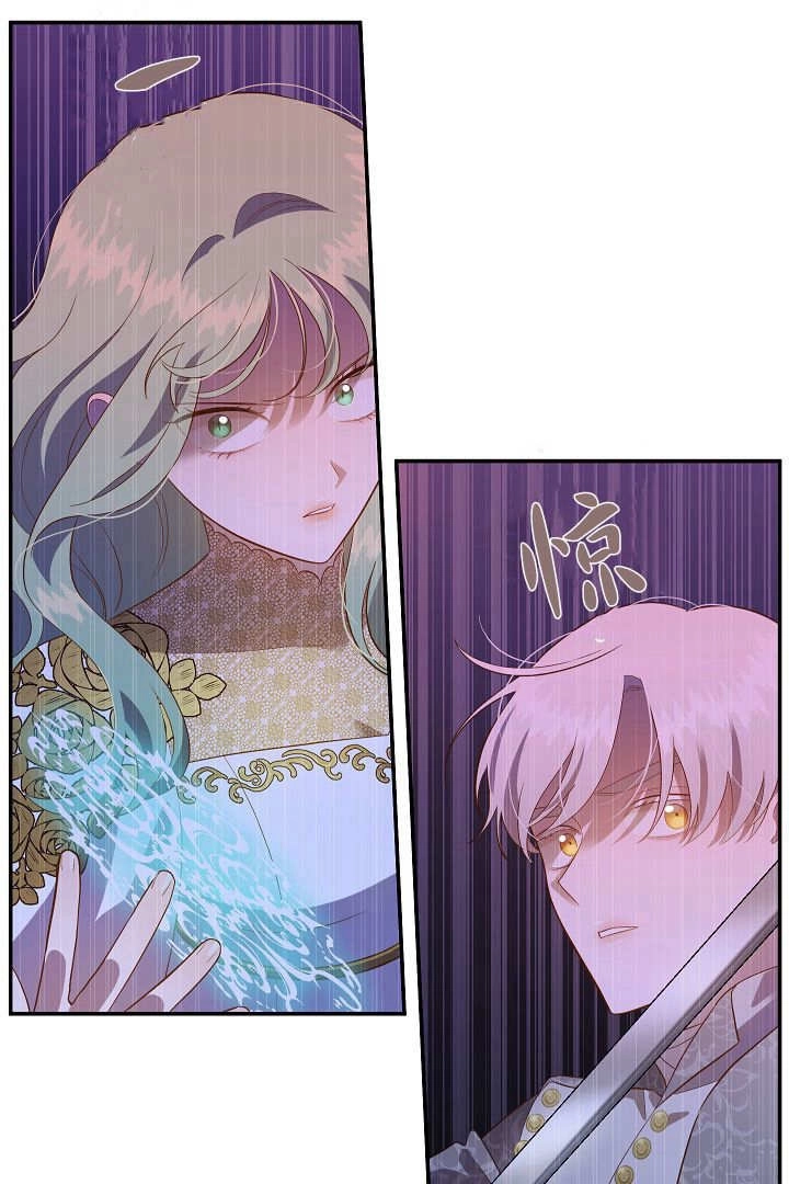 《白鼬小姐想死去!》第68话 第29页