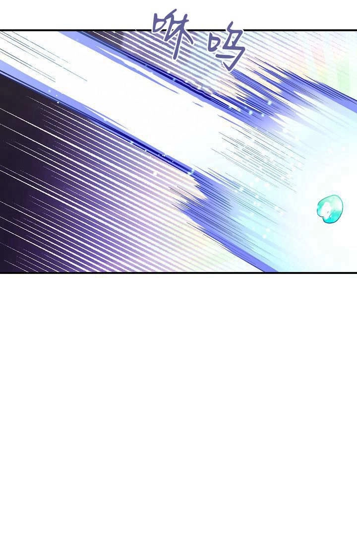 《白鼬小姐想死去!》第68话 第48页