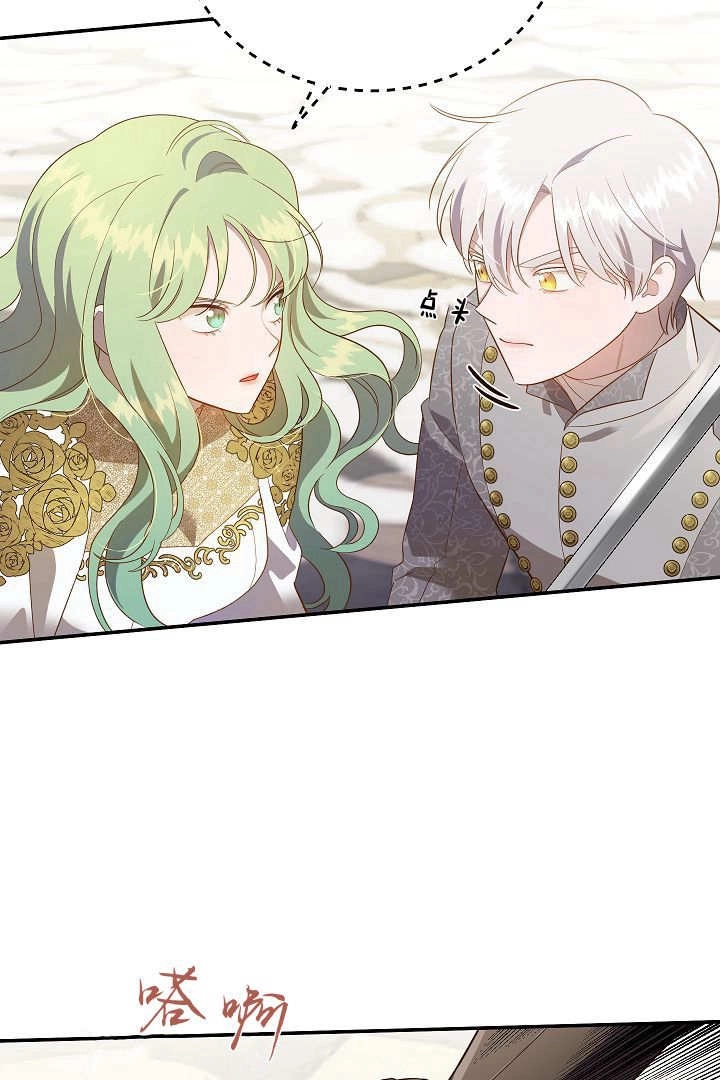 《白鼬小姐想死去!》第68话 第40页