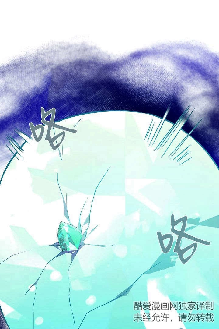 《白鼬小姐想死去!》第68话 第65页