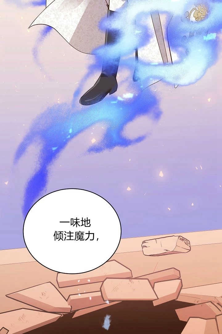 《白鼬小姐想死去!》第69话 第70页