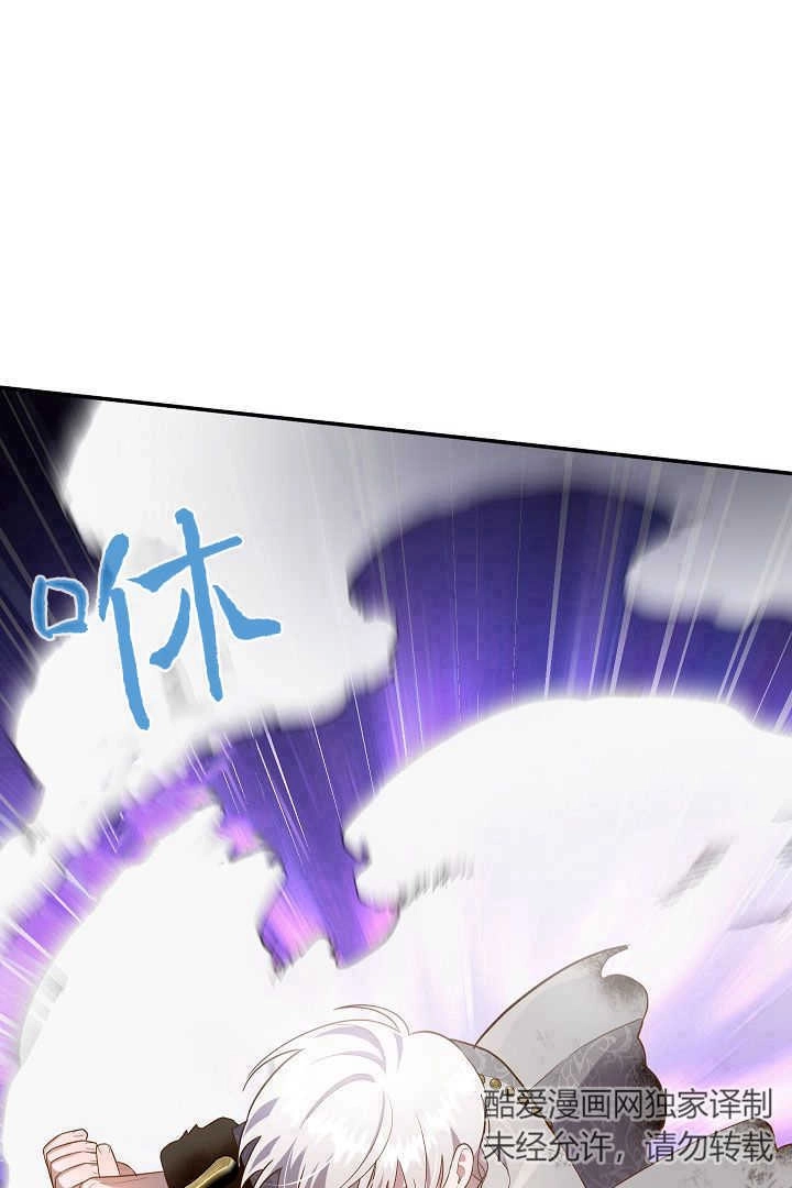 《白鼬小姐想死去!》第69话 第18页