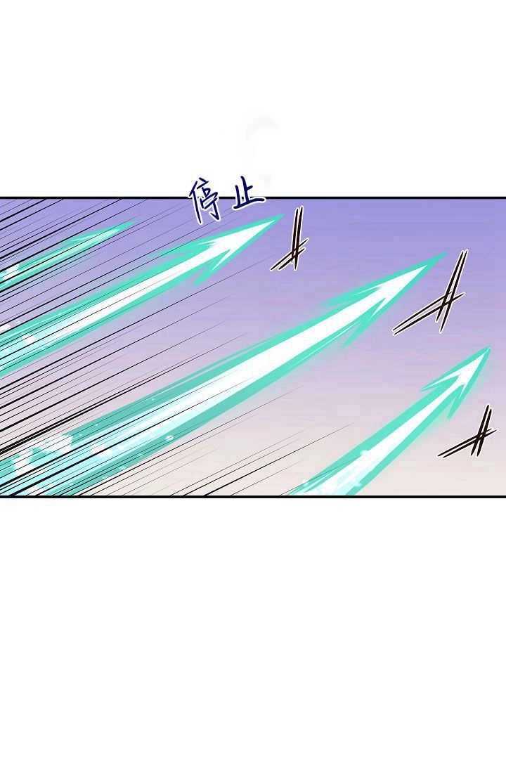 《白鼬小姐想死去!》第69话 第77页