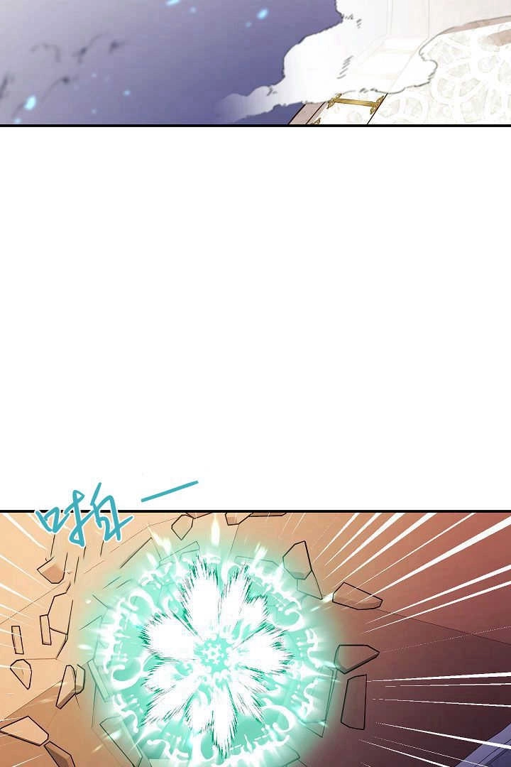 《白鼬小姐想死去!》第69话 第73页