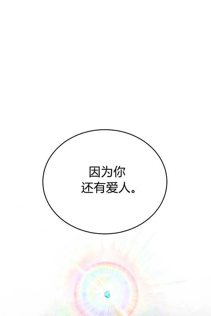 《白鼬小姐想死去!》第69话 第1页