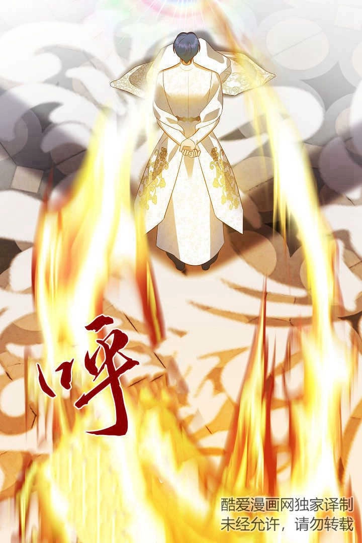 《白鼬小姐想死去!》第69话 第2页