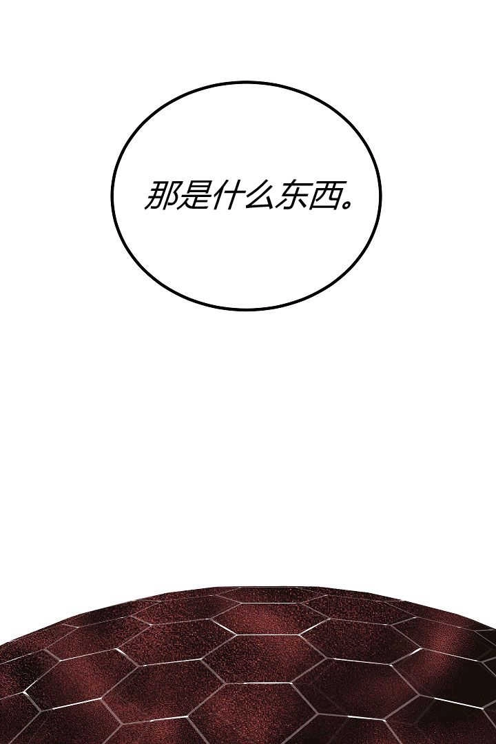 《白鼬小姐想死去!》第69话 第85页