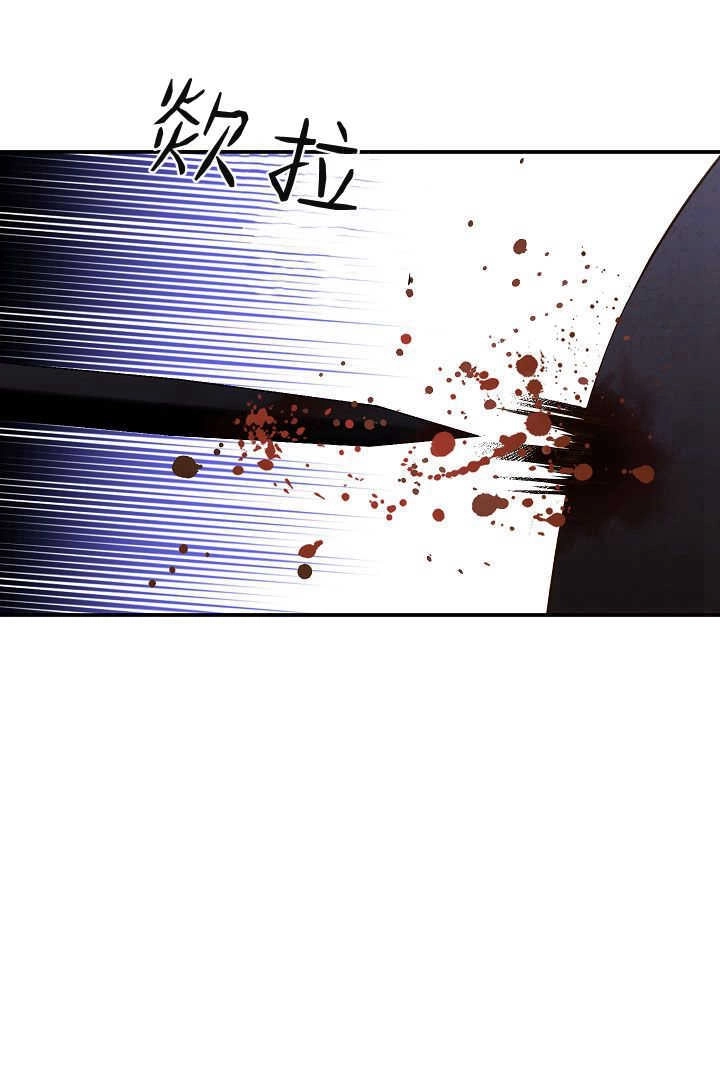 《白鼬小姐想死去!》第69话 第24页