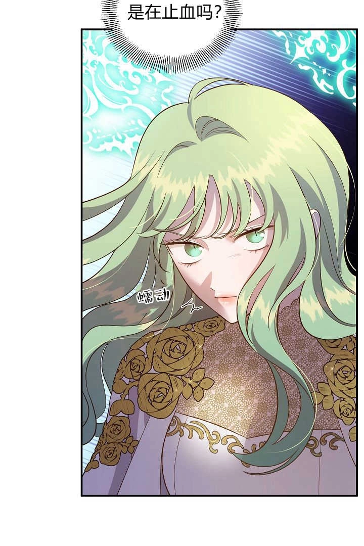 《白鼬小姐想死去!》第69话 第55页