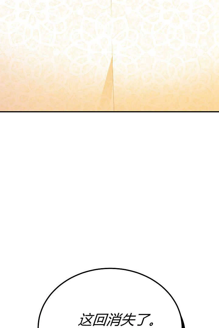 《白鼬小姐想死去!》第69话 第6页