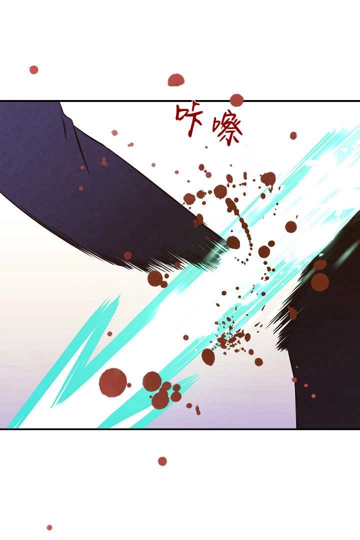 《白鼬小姐想死去!》第69话 第80页