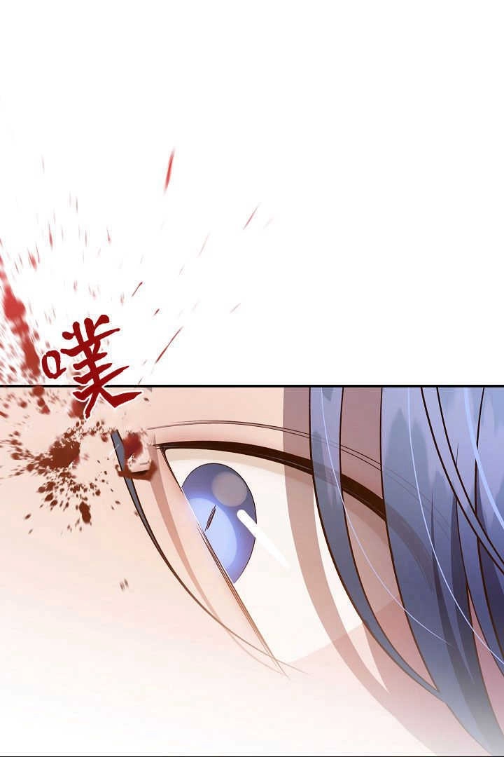 《白鼬小姐想死去!》第69话 第20页