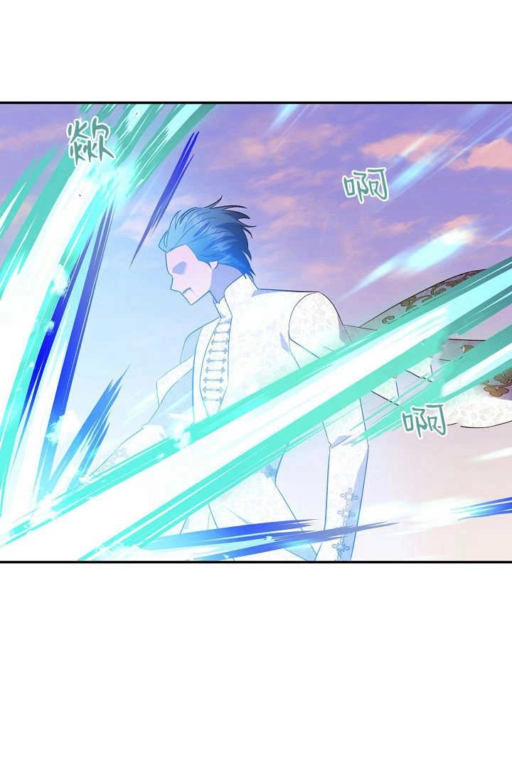 《白鼬小姐想死去!》第69话 第76页