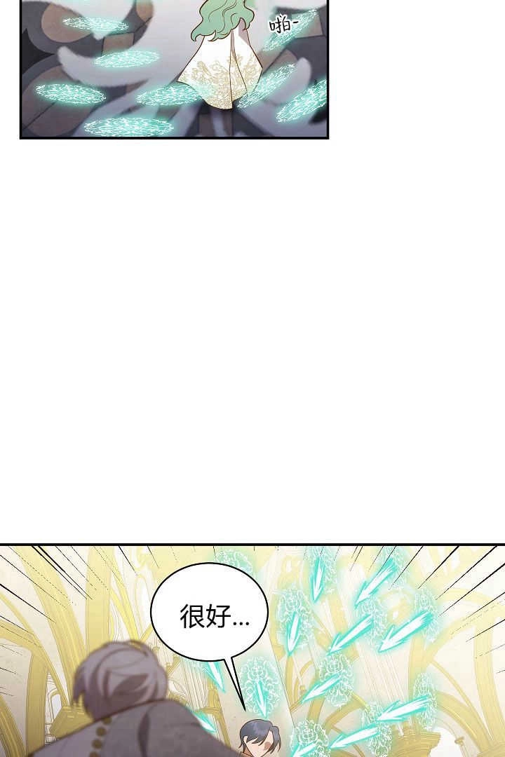 《白鼬小姐想死去!》第69话 第50页