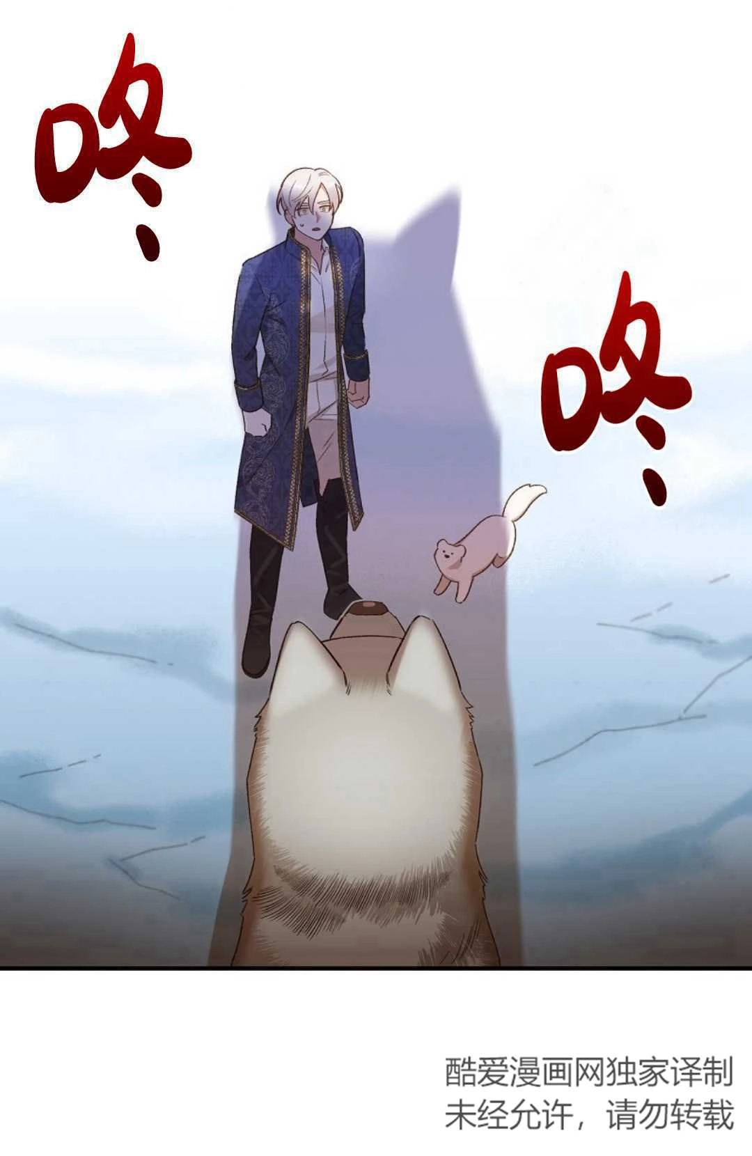 《白鼬小姐想死去!》第07话 第20页