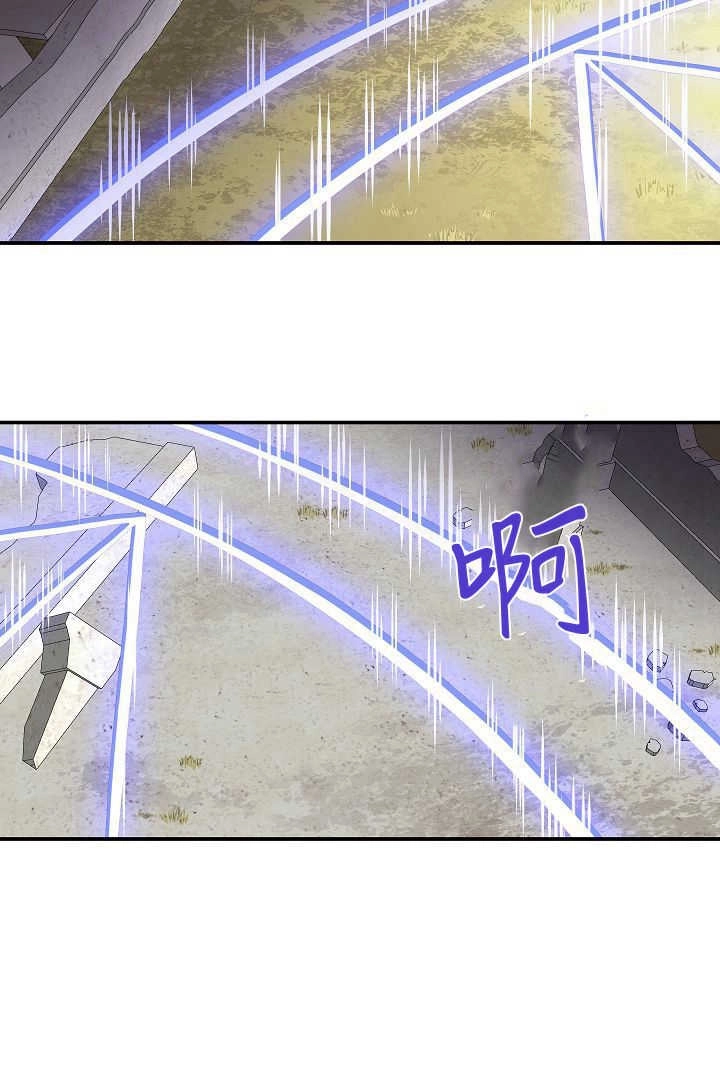 《白鼬小姐想死去!》第70话 第70页