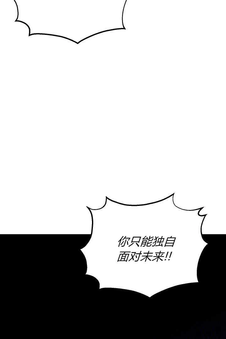 《白鼬小姐想死去!》第70话 第81页