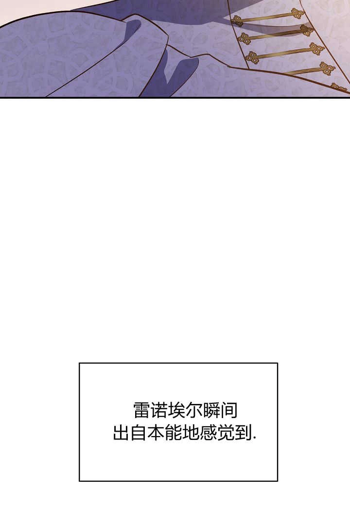 《白鼬小姐想死去!》第70话 第28页