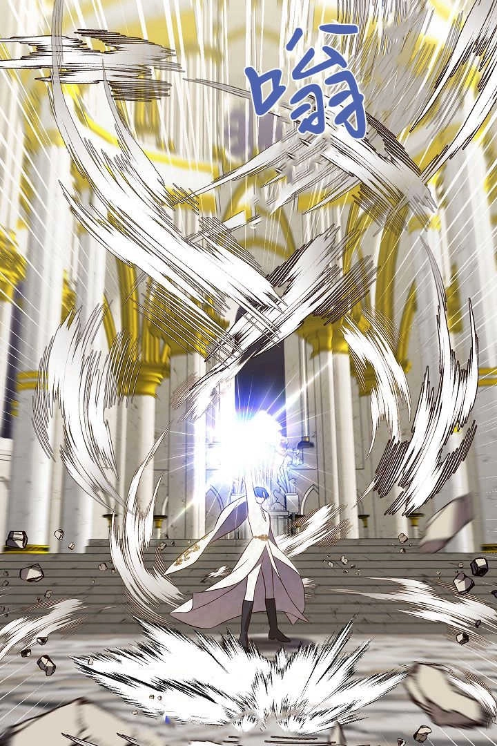 《白鼬小姐想死去!》第70话 第5页