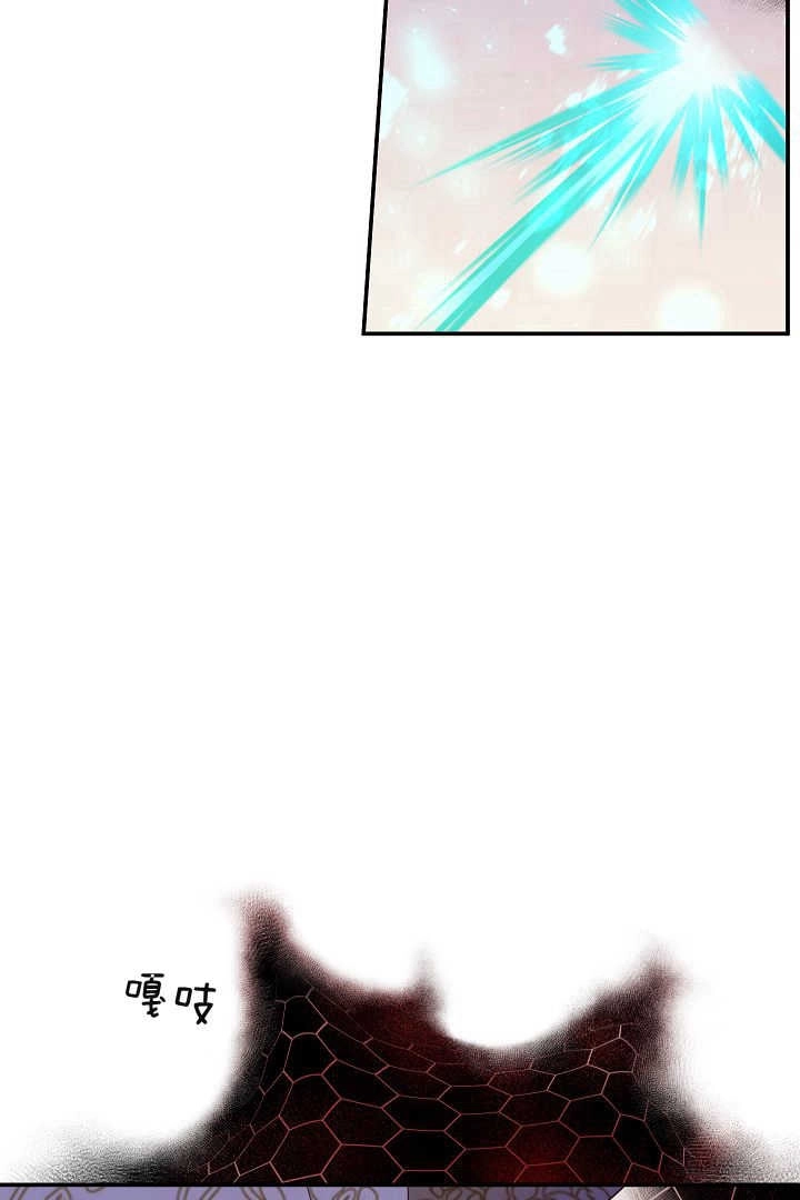 《白鼬小姐想死去!》第70话 第33页