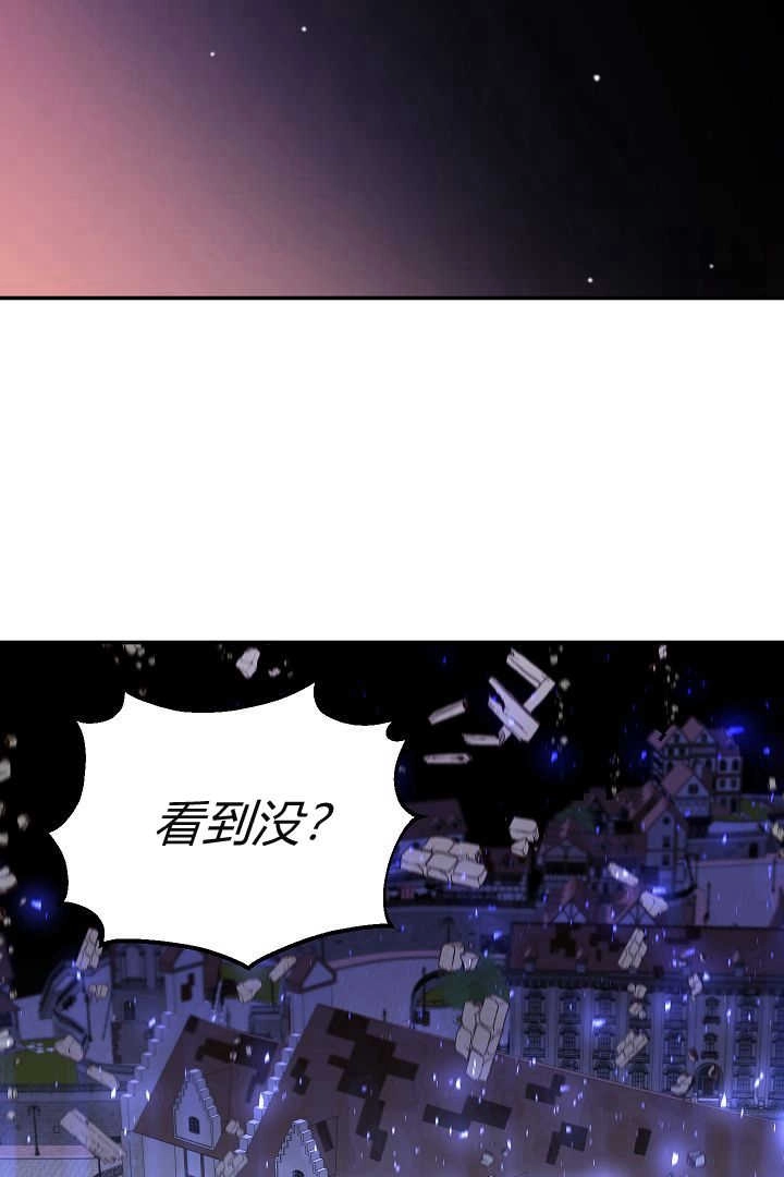 《白鼬小姐想死去!》第70话 第75页